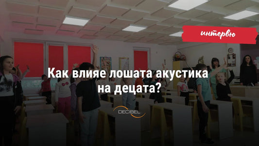 група деца в детска градина