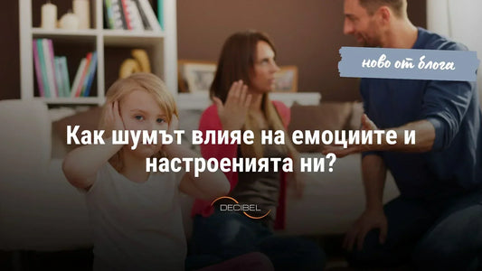 семейство спори, докато дете си запушва ушите